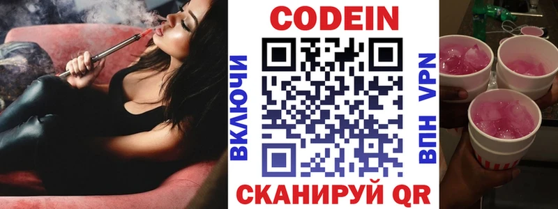 Codein Purple Drank дарнет шоп Мамоново