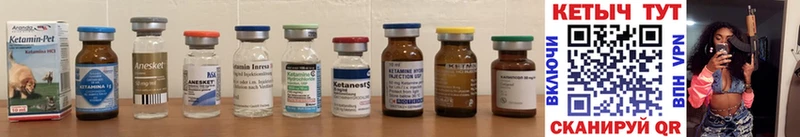 Кетамин ketamine  Мамоново 
