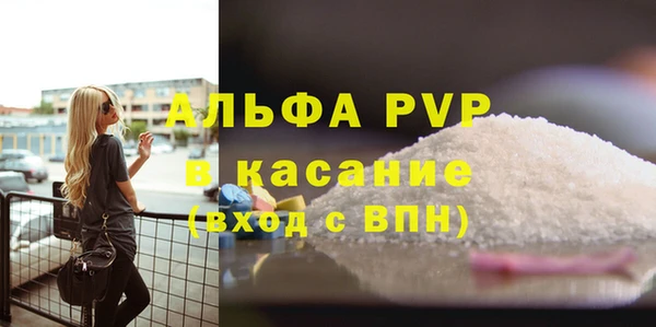 альфа пвп Арсеньев