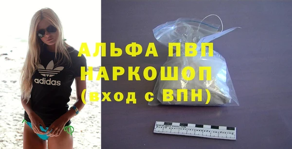 альфа пвп Арсеньев